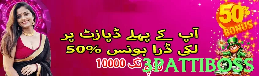 3pattiboss game app for Pakistan players - 3