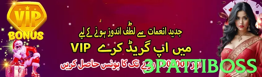 3pattiboss game app for Pakistan players - 2